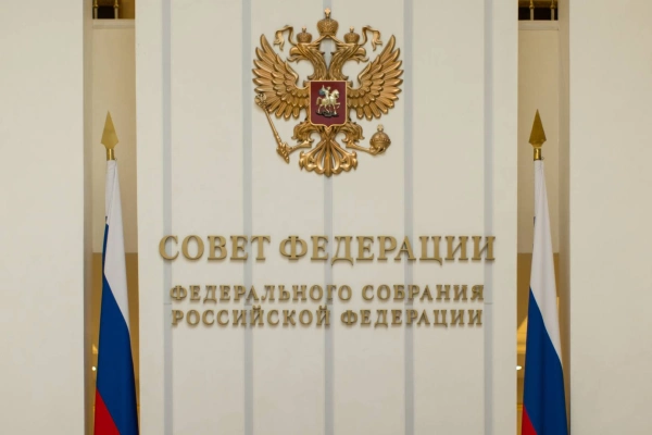 Совет Федерации утвердил резолюцию IX Всероссийского водного конгресса и направил её в адрес 20 федеральных органов исполнительной власти, профильных госкорпораций и институтов развития