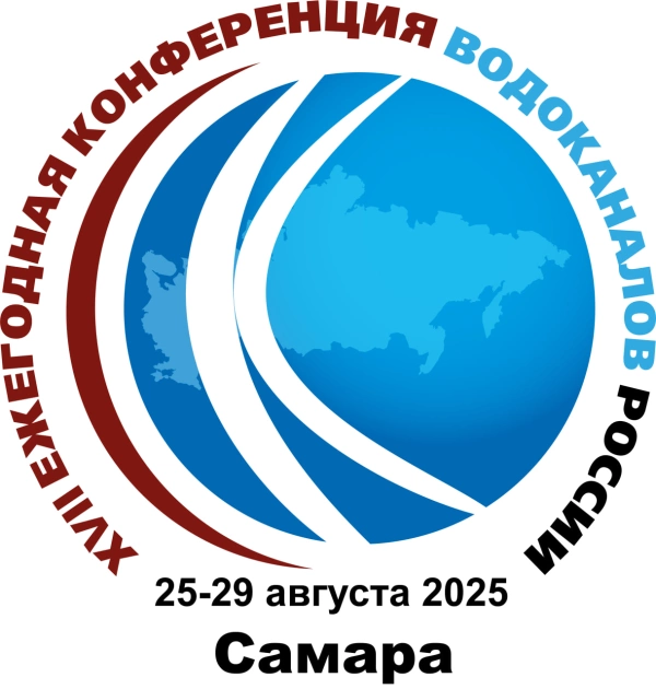 Более 400 участников из 30 субъектов РФ, 26 тем, 35 спикеров и 4 отраслевых трека в рамках деловой программы: ключевые цифры и факты о XVII Конференции водоканалов России в Самаре