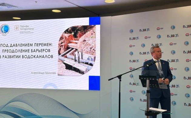 Председатель Госкомитета Республики Татарстан по тарифам Александр Груничев: «Модернизация водоканалов требует нового подхода к тарифному регулированию»