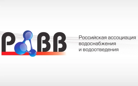РАВВ расскажет о новых подходах к учёту в тарифах расходов на оплату труда