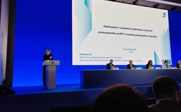 РАВВ представила ФАС России предложения по решению проблем с низкими заработными платами в сфере водоснабжения и водоотведения