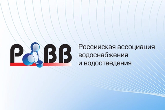 На заседании Совета РАВВ обсудили результаты и дальнейшие планы работы Ассоциации с органами власти