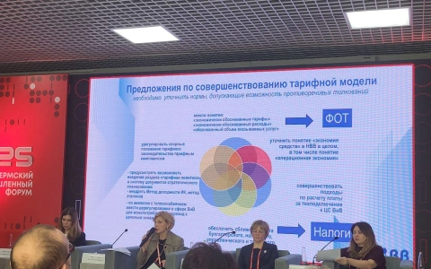 РАВВ провела секцию по тарифному регулированию на всероссийском водном форуме «Живая Кама»