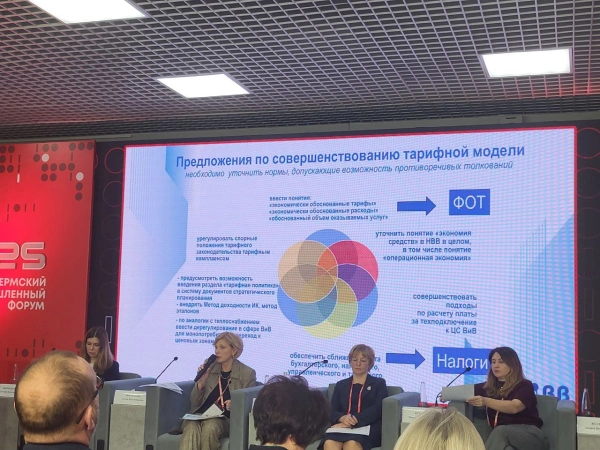 РАВВ провела секцию по тарифному регулированию на всероссийском водном форуме «Живая Кама»