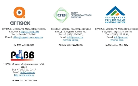 РАВВ продолжает участвовать в правках законопроекта по вопросам применения исполнительной надписи нотариуса для взыскания долгов ЖКХ
