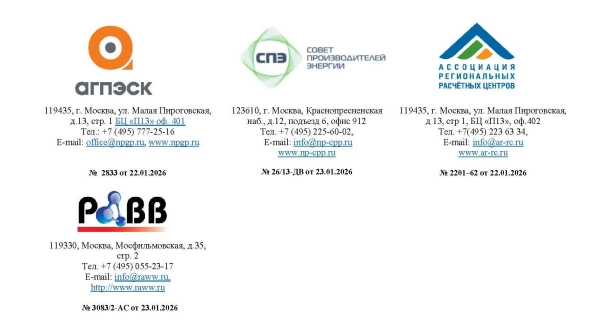 РАВВ продолжает участвовать в правках законопроекта по вопросам применения исполнительной надписи нотариуса для взыскания долгов ЖКХ