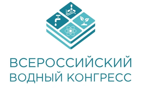 Опубликован проект деловой программы X Всероссийского водного конгресса и его выставочной экспозиции VODEXPO 2026