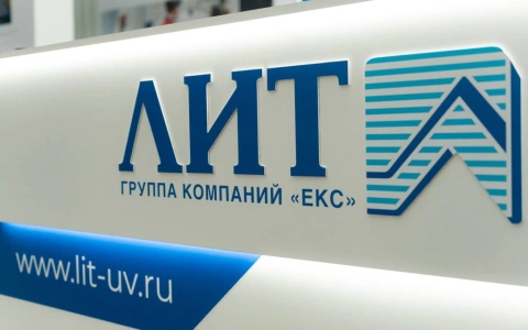 Генеральный партнёр X Всероссийского водного конгресса и выставки VODEXPO 2026 компания НПО «ЛИТ» проведёт совместно с РАВВ бесплатный вебинар по ультрафиолетовым технологиям обеззараживания воды