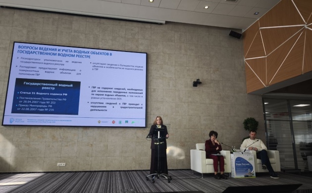 Минприроды России совместно с РАВВ провели расширенное совещание с природоохранными органами власти регионов по актуальным вопросам водопользования