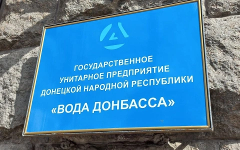 В преддверии праздника Дня Победы ГУП ДНР «Вода Донбасса» получило гуманитарную помощь от Российский ассоциации водоснабжения и водоотведения