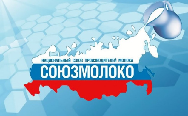 РАВВ отклонила предложения Национально союза производителей молока по изменению Правил холодного водоснабжения и водоотведения и Правил контроля состава и свойств сточных вод
