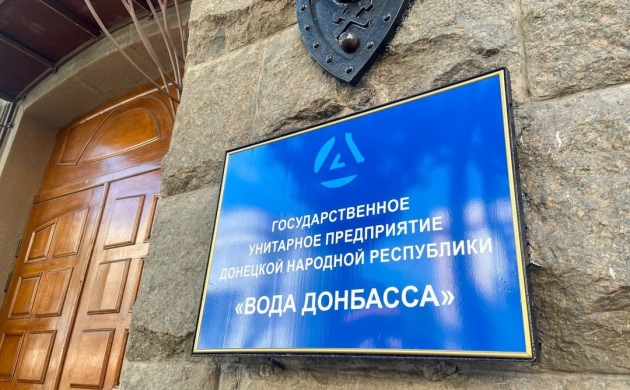 РАВВ продолжает сбор средств на поддержку водоканалов новых территорий