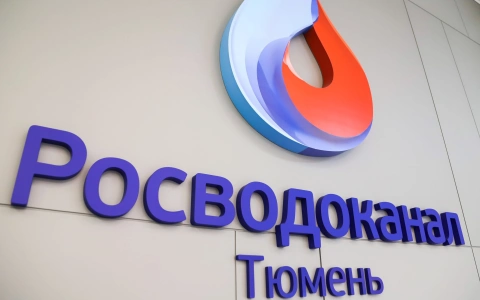 РАВВ об эффективности, применяемых водоканалом Тюмени технологий по предотвращению неприятных запахов в питьевой воде