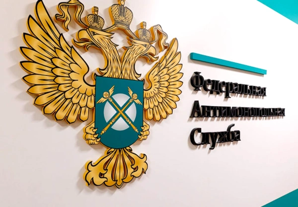 РАВВ просит ФАС России разъяснить порядок учёта затрат водоканалов на обеспечение антитеррористической безопасности объектов водоснабжения и водоотведения