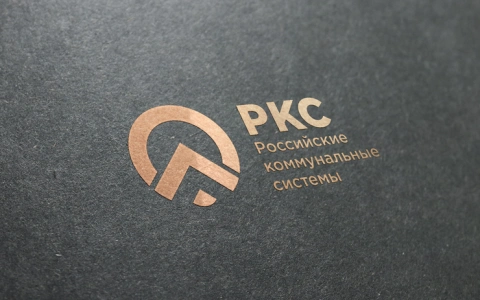 Член РАВВ «РКС-Холдинг» создал единый цифровой контур финансового управления своими предприятиями
