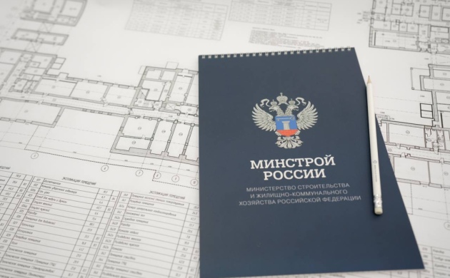 Минстрой России «разрешил» не применять утверждённую форму инвестпрограмм для сферы водоснабжения и водоотведения при её корректировке в 2026 году