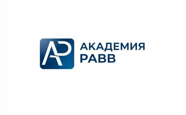 Академия РАВВ опубликовала состав нового курса дополнительного профессионального образования для водоканалов по формированию тарифов на услуги водоснабжения и водоотведения