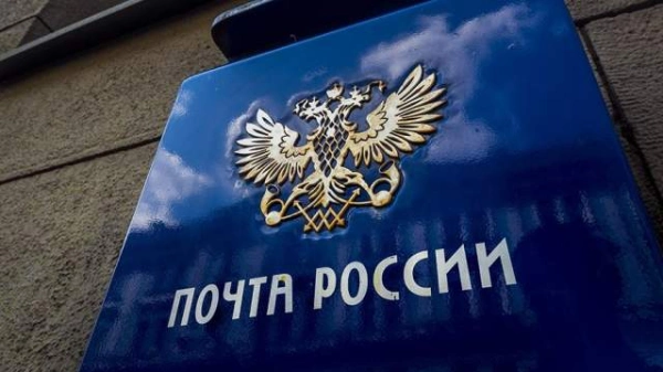 РАВВ поддержала коллективное обращение коммунальных и жилищных предприятий к Минстрою России об исключении из законопроекта о развитии «Почта России» норм, связанных с доставкой бумажных и электронных квитанций на оплату ЖКХ